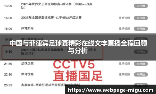 咪咕视频体育