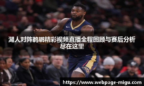 咪咕视频体育