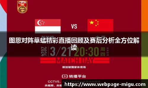 咪咕体育