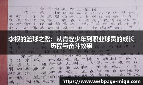 咪咕体育直播