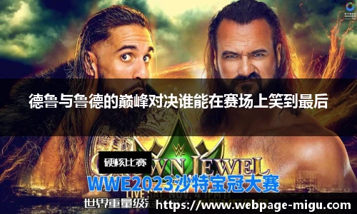 咪咕体育