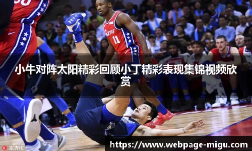 咪咕体育