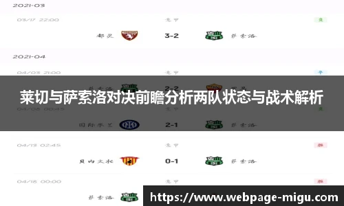 咪咕体育直播
