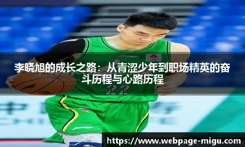 咪咕体育